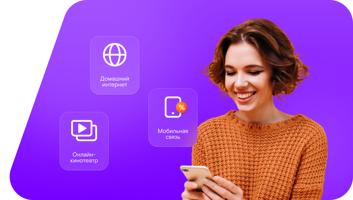 Промо-тарифы Ростелеком в&nbsp;село Ермаковка (Омская область)